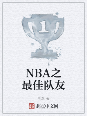 NBA֮��Ѷ���