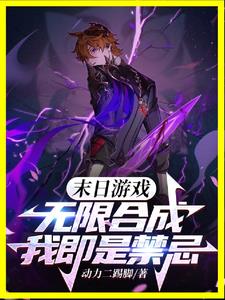 ĩ����Ϸ�����޺ϳɣ��Ҽ��ǽ���