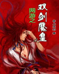 ����֮˫��ħ��