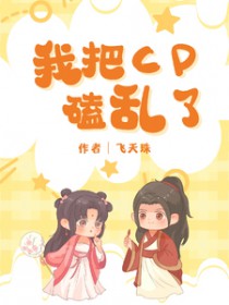 [��������ͬ��] ���������Ұ�CP������