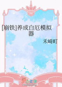 [����ͬ��] ���ɰ׶�ģ����