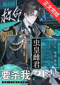 ��������ʴƾ�Ҫɱ��