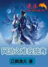 ����֮Ψ�Ҷ���