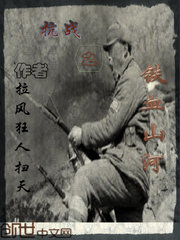 ��ս֮��Ѫɽ��