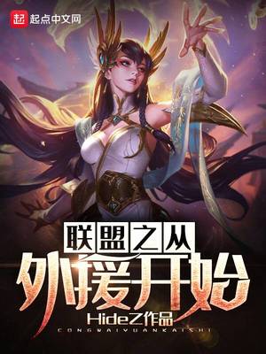 ����֮����Ԯ��ʼ