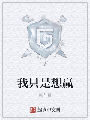 ��ֻ����Ӯ