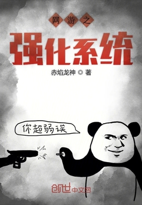 ����֮ǿ��ϵͳ