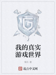 �ҵ���ʵ��Ϸ����