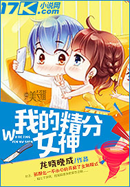 �ҵľ���Ů��